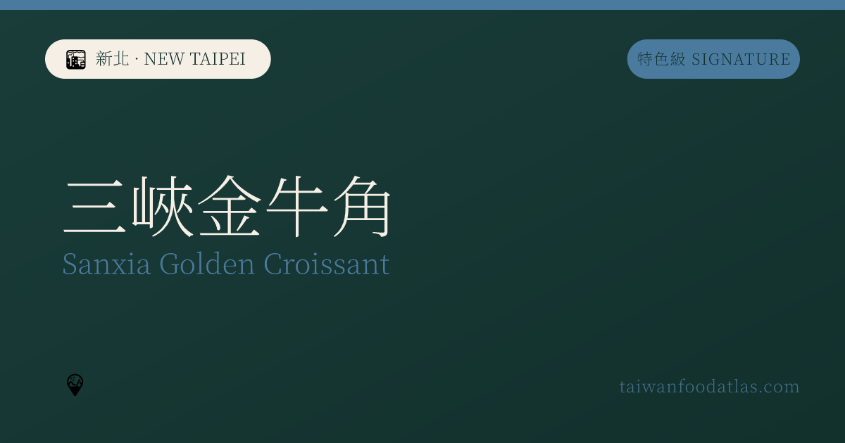 三峡金牛角