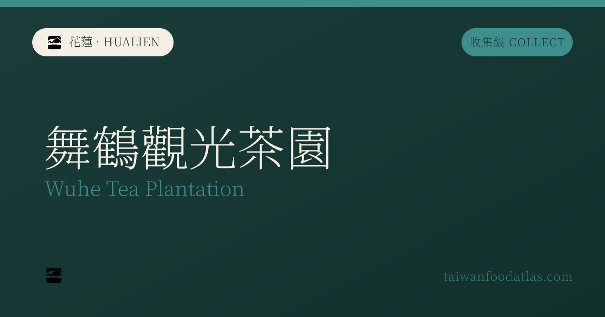 舞鶴観光茶園