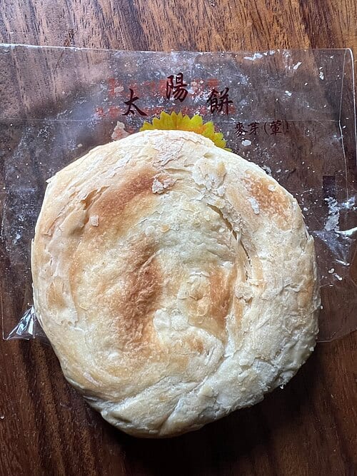 太陽餅