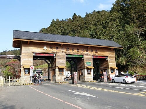 阿里山国家森林遊楽区