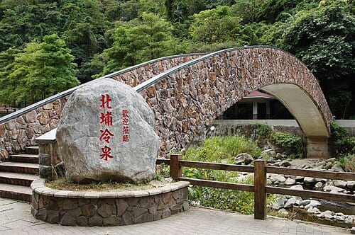 北埔冷泉
