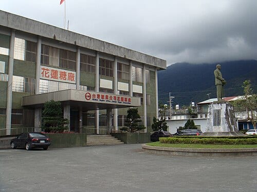 光復糖廠（花蓮観光糖廠）