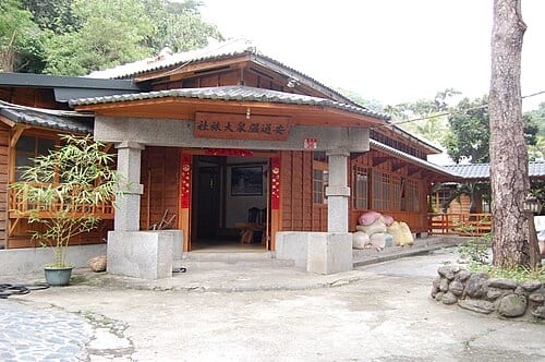 安通温泉