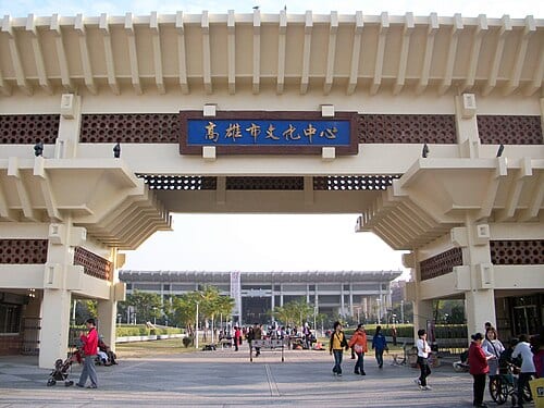 高雄文化中心至徳堂