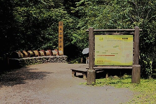 林美石盤歩道