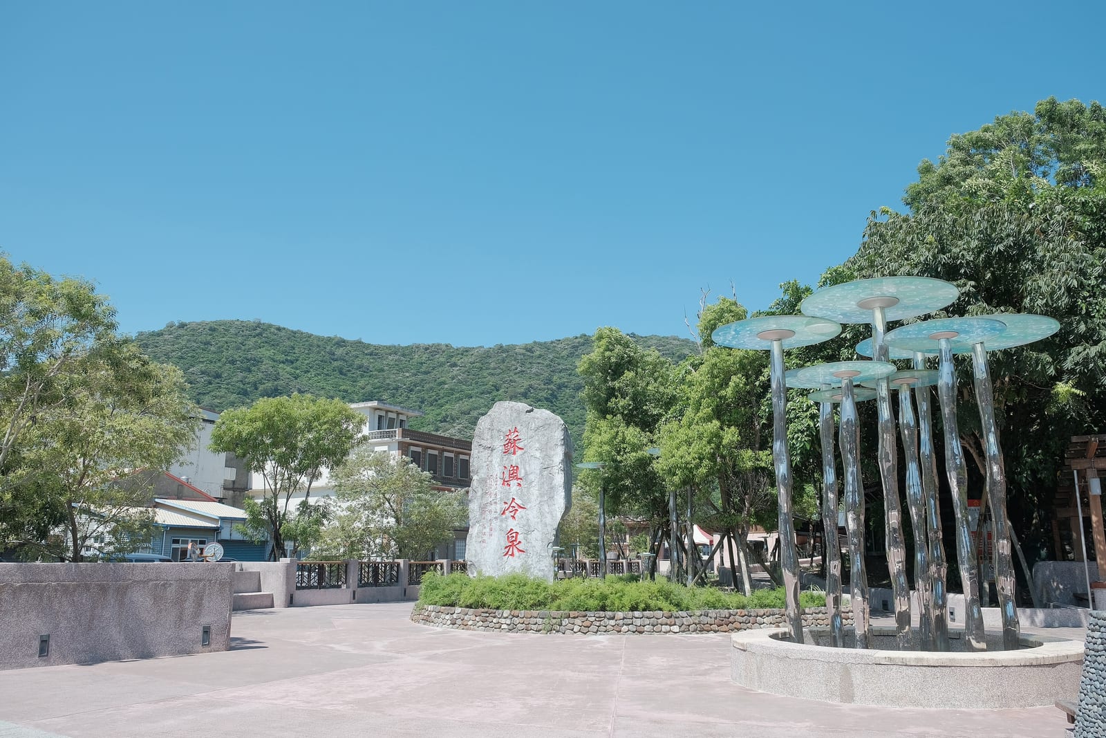 蘇澳冷泉